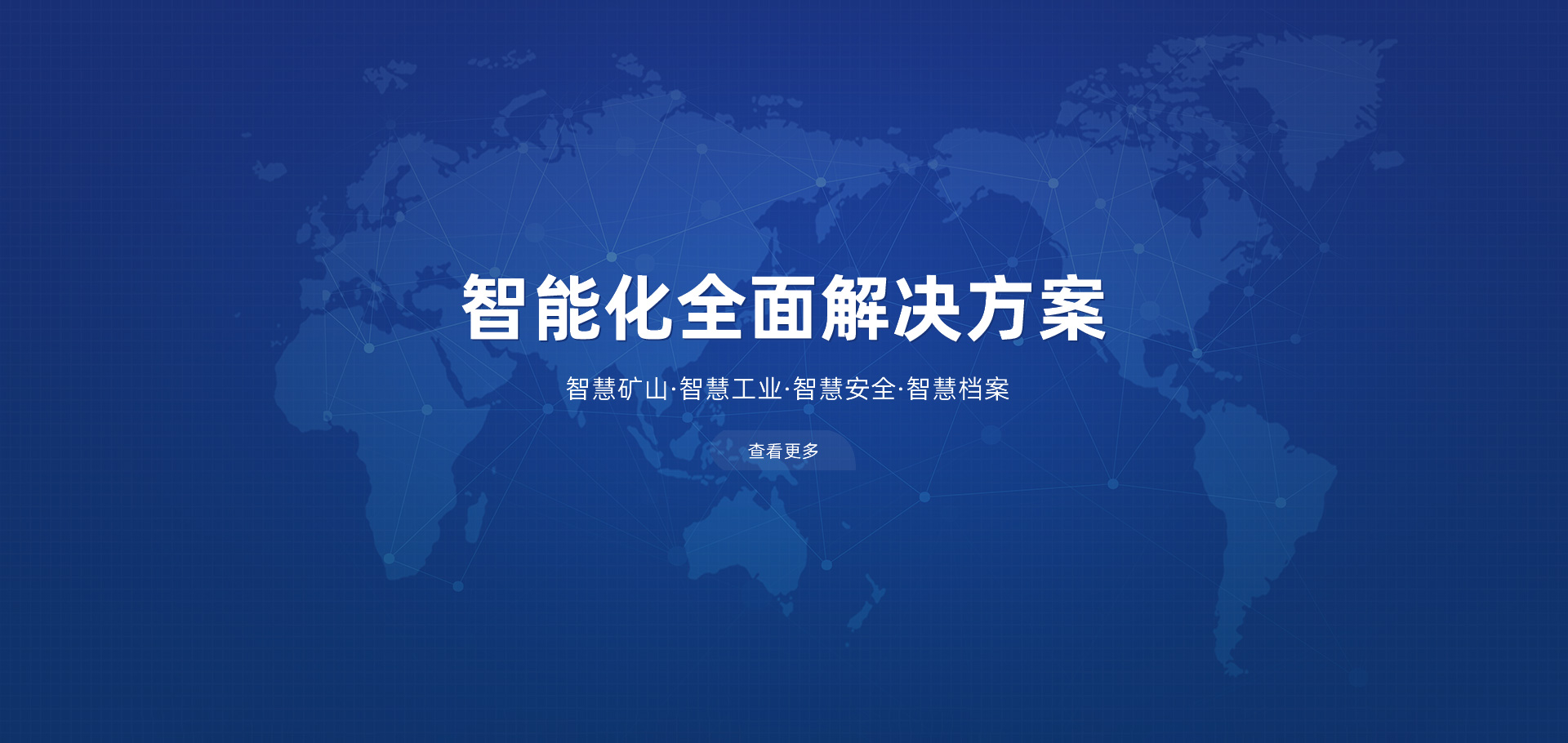 河南中矿科技有限公司