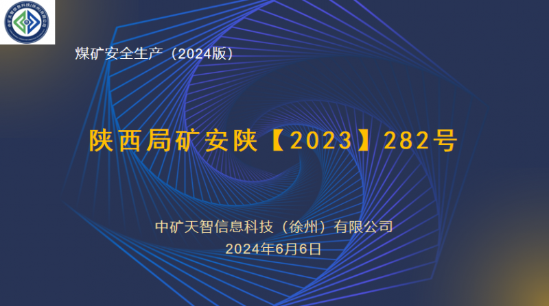 煤矿工业视频 AI 分析管理软件