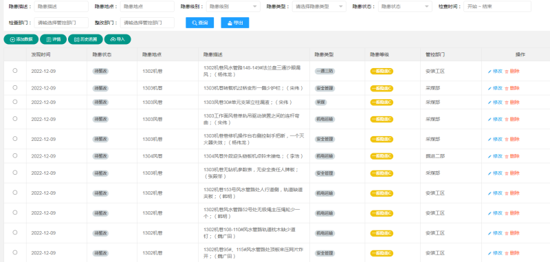 微信图片_20221210151504